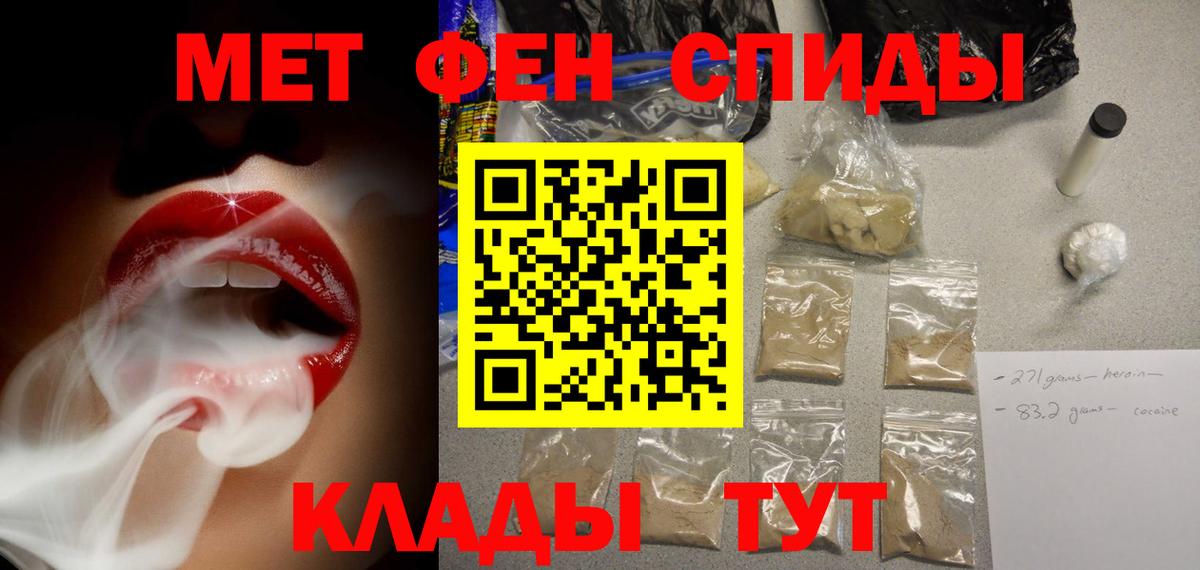 Щёлково  АМФ Premium  АМФ  Вход с VPN  Amphetamine 