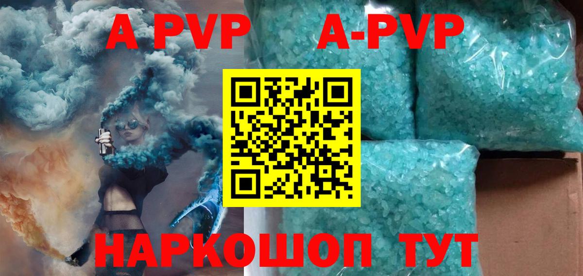 Alpha PVP мука Щёлково