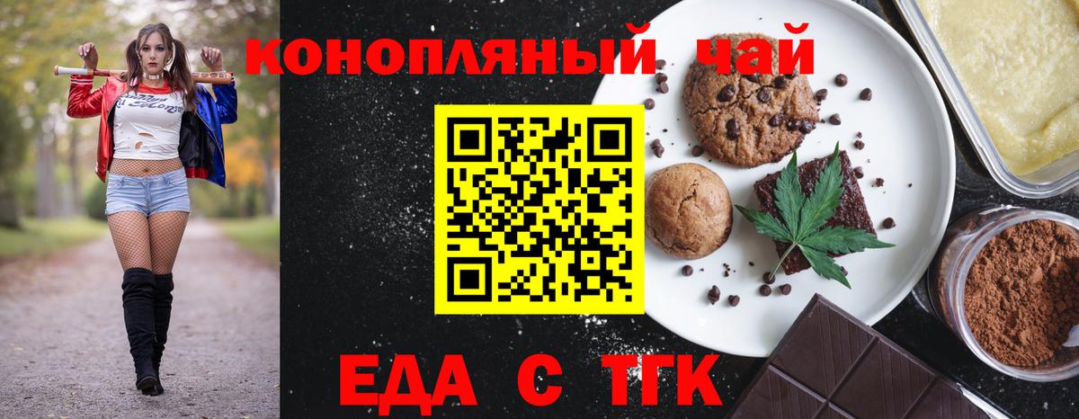 Щёлково  Canna-Cookies конопля  Вход с VPN 