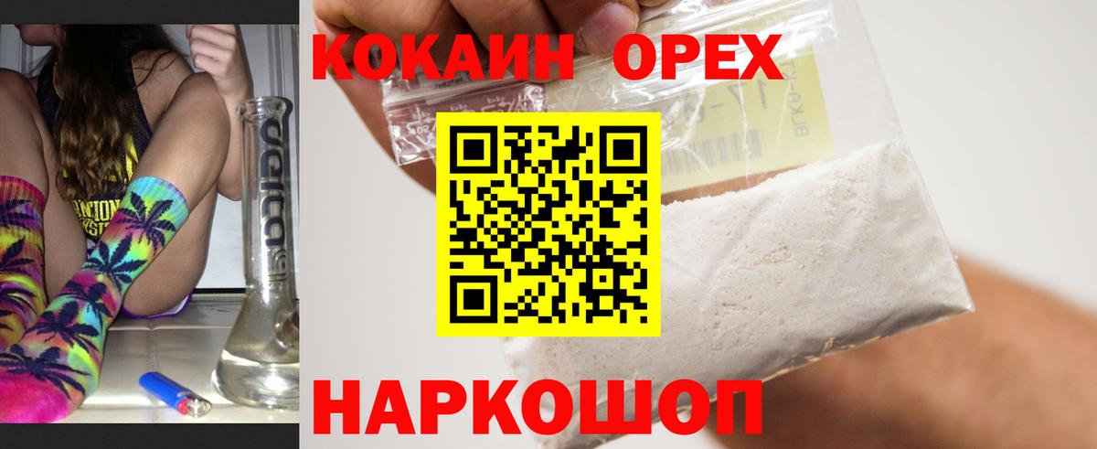 COCAIN  Вход с VPN  Щёлково  Cocaine VHQ 