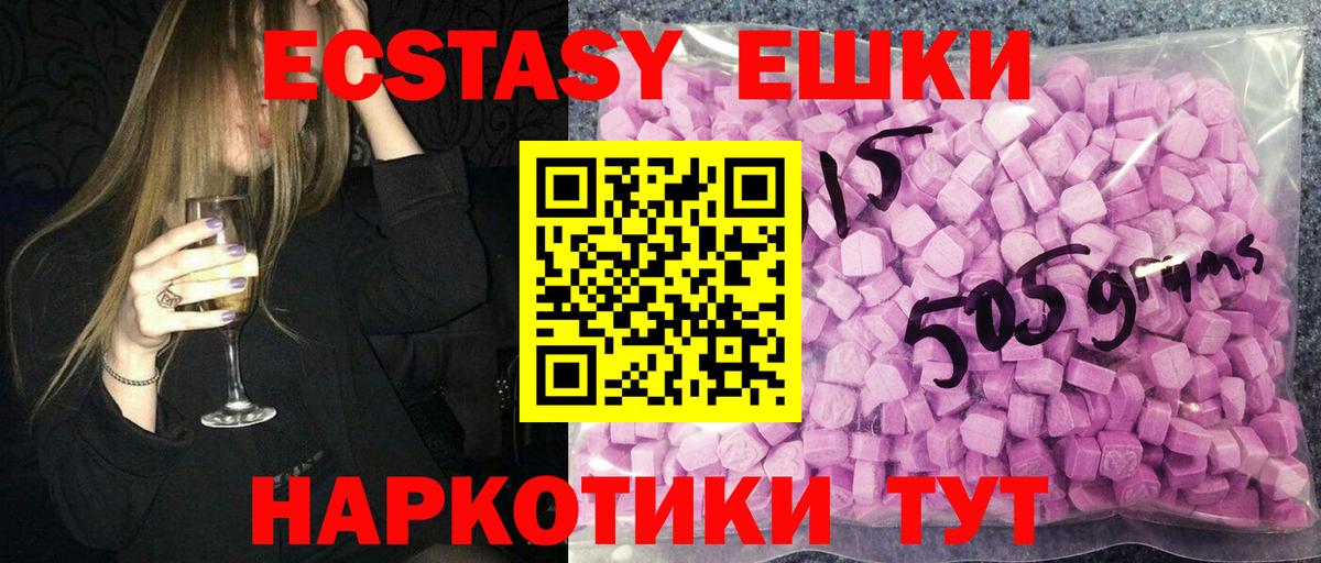 Ecstasy  блэк спрут   ЭКСТАЗИ MDMA  Вход с VPN  Щёлково  Ecstasy 280 MDMA 