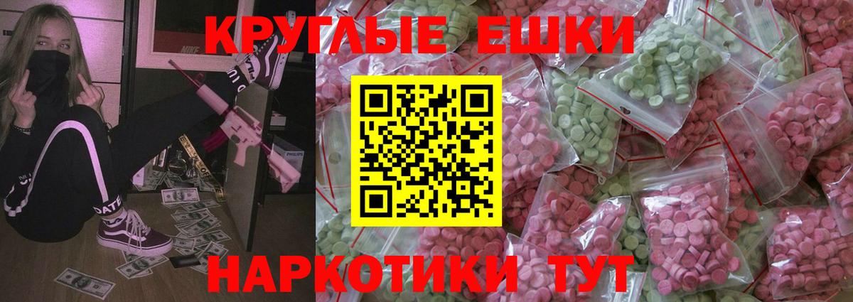 ЭКСТАЗИ 300 mg Щёлково
