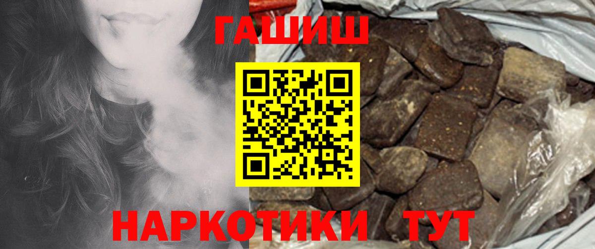 где найти   Вход с VPN  ГАШ hashish  Щёлково  ГАШ Premium 