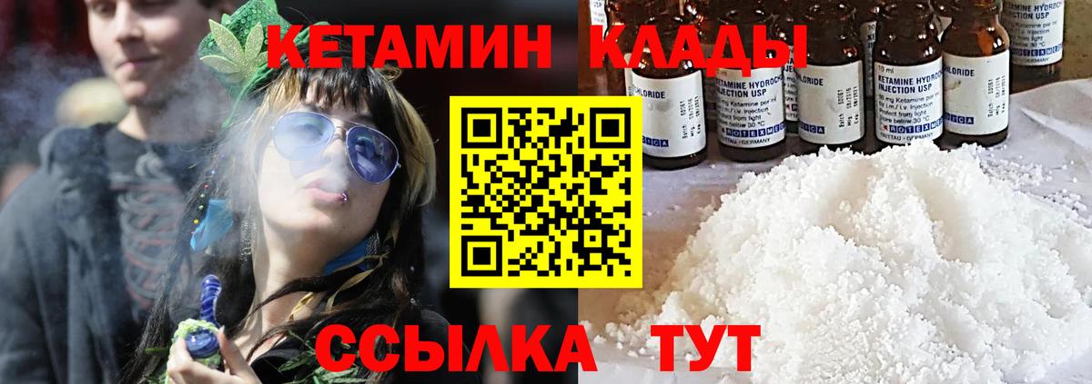 Щёлково  Кетамин ketamine  Вход с VPN  КЕТАМИН VHQ 