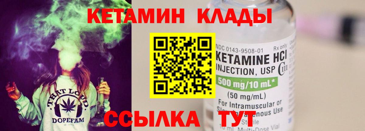 Кетамин VHQ Щёлково