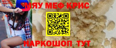 мескалин Иваново