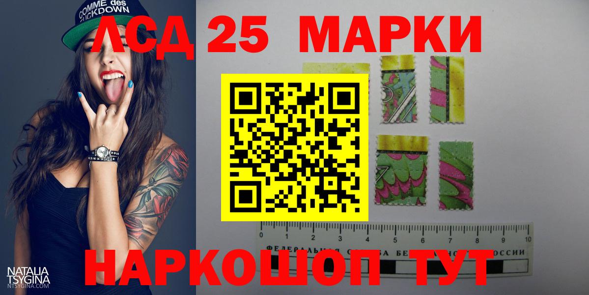 Щёлково  Лсд 25 экстази ecstasy  LSD-25 экстази кислота  Вход с VPN 