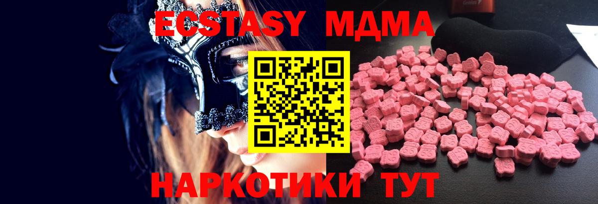 МДМА crystal Щёлково