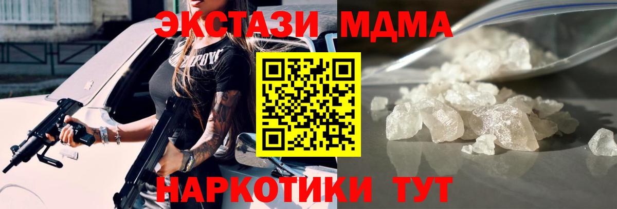 MDMA crystal  Вход с VPN  MDMA VHQ  Щёлково 