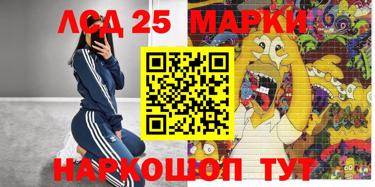 Марки NBOMe  Марки NBOMe 1,8мг  Вход с VPN  Щёлково 