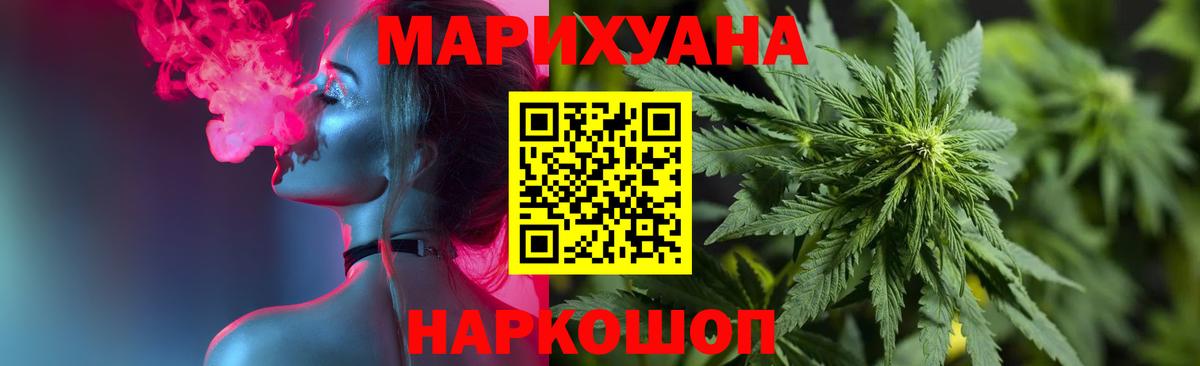Каннабис семена  Бошки Шишки марихуана  Каннабис White Widow  Вход с VPN  МАРИХУАНА LSD WEED  Щёлково 